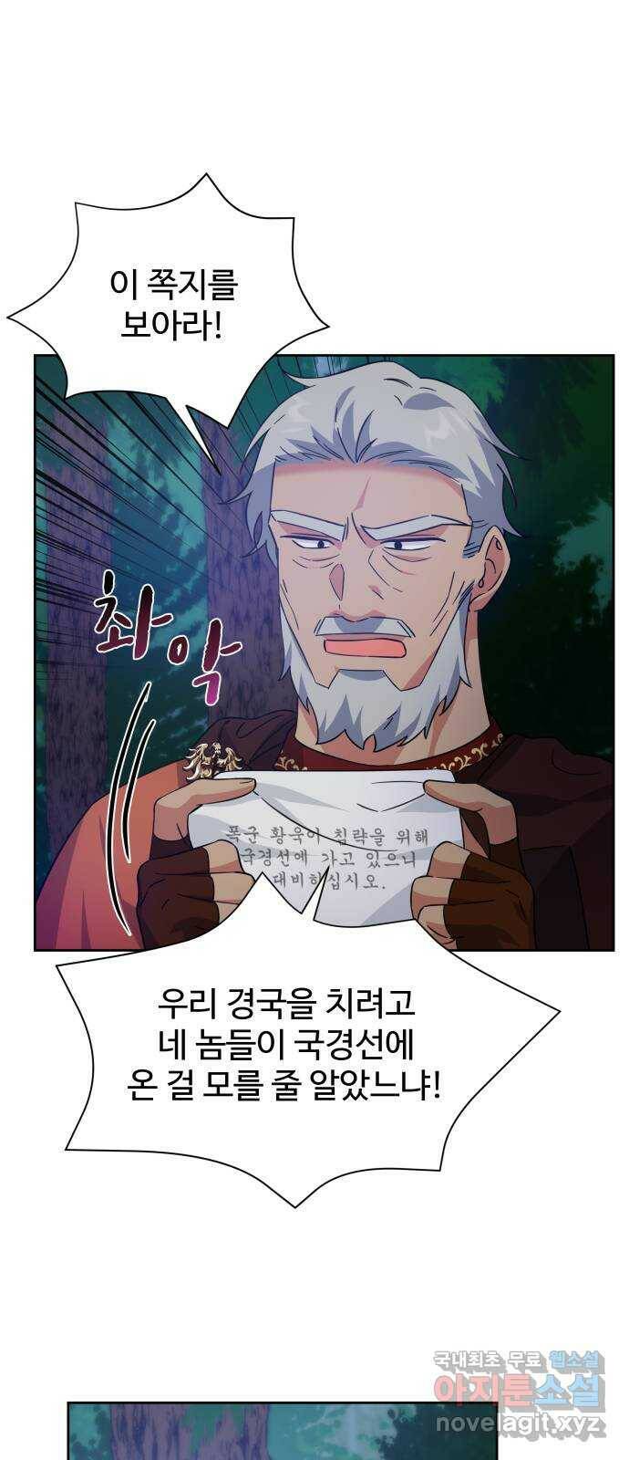 이계 무슨 황비 시즌2 45화 7