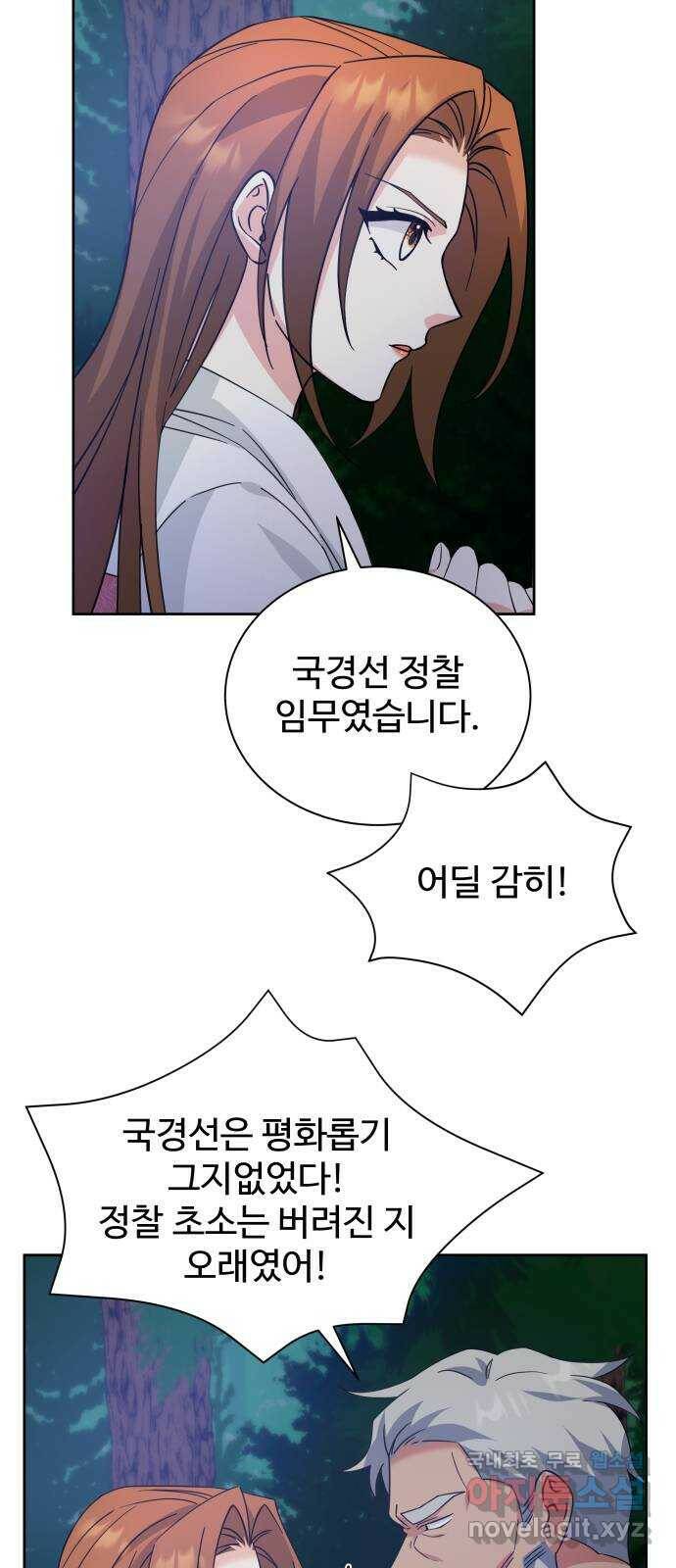 이계 무슨 황비 시즌2 45화 8