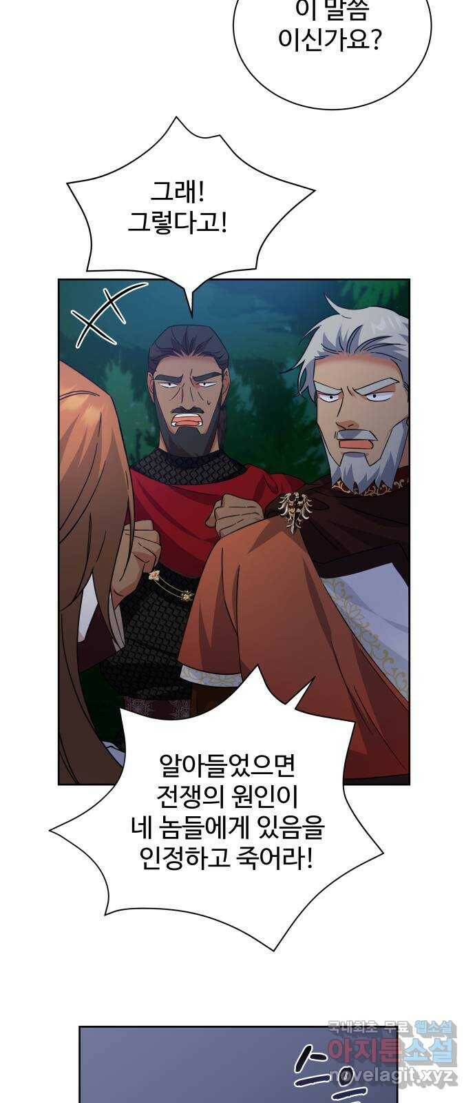 이계 무슨 황비 시즌2 45화 14