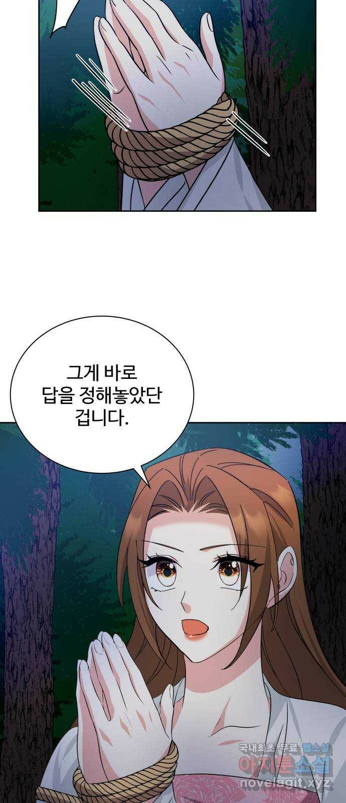 이계 무슨 황비 시즌2 45화 18