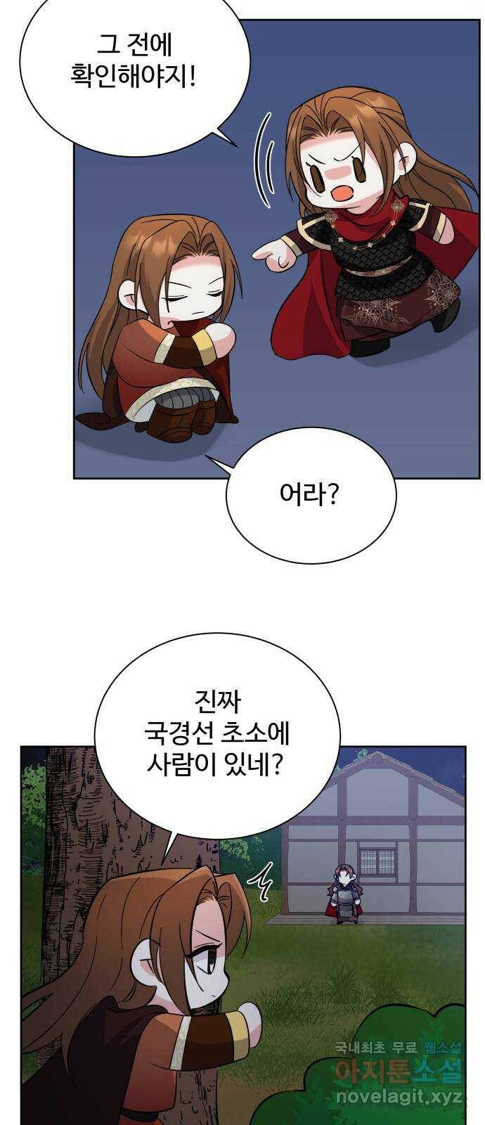 이계 무슨 황비 시즌2 45화 20