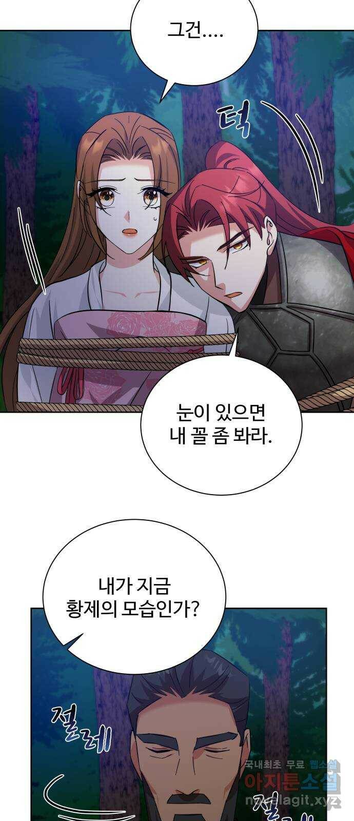 이계 무슨 황비 시즌2 45화 29