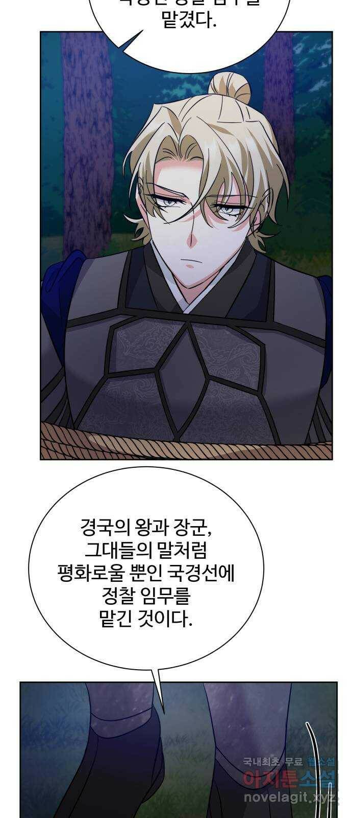 이계 무슨 황비 시즌2 45화 31