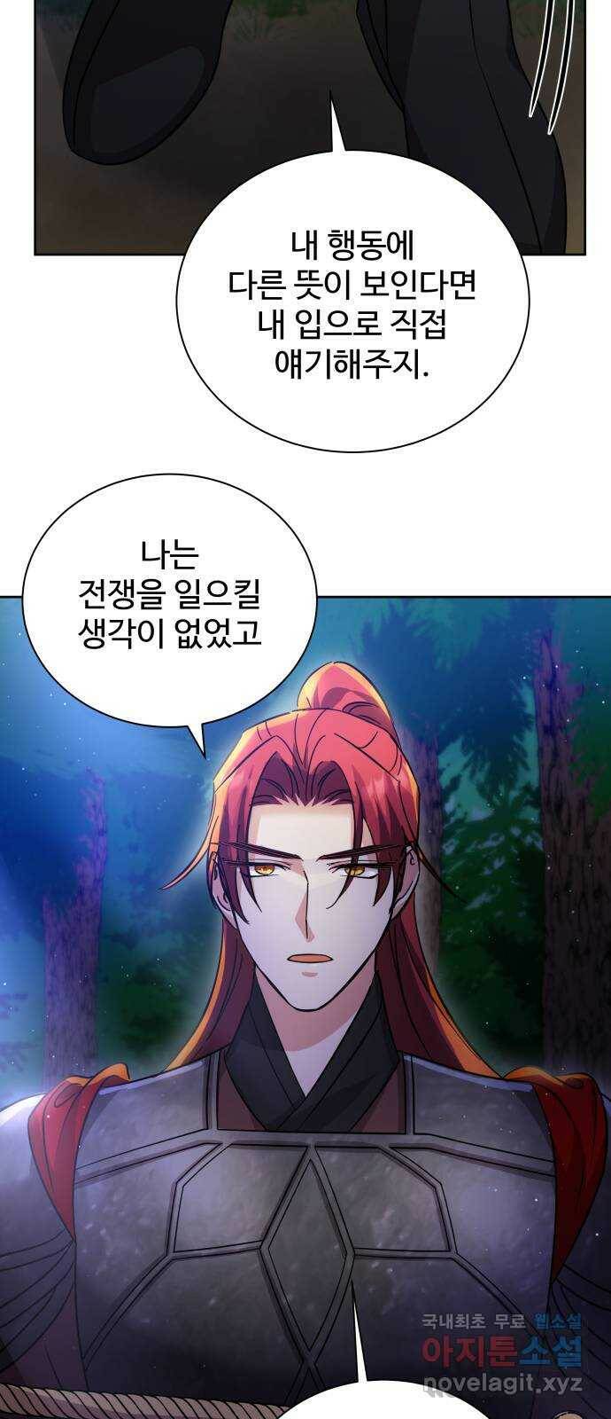 이계 무슨 황비 시즌2 45화 32