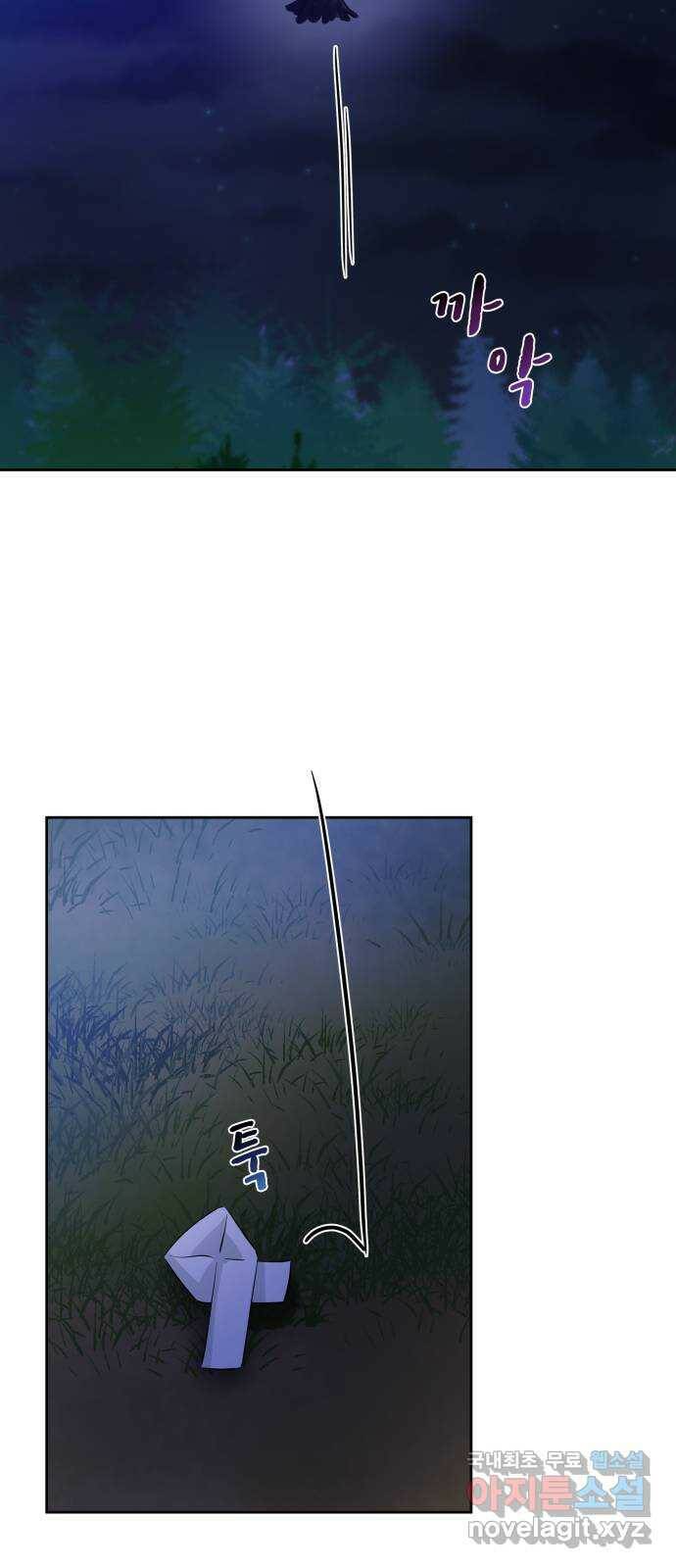 이계 무슨 황비 시즌2 45화 35