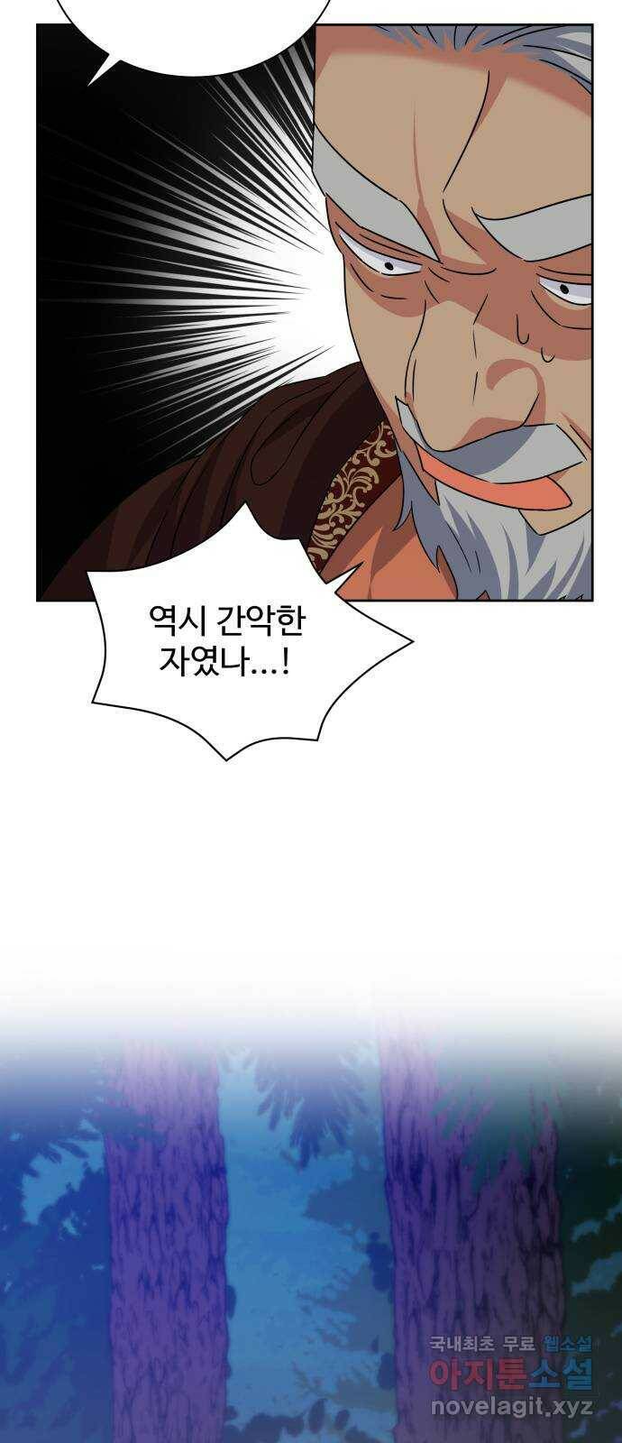 이계 무슨 황비 시즌2 45화 40