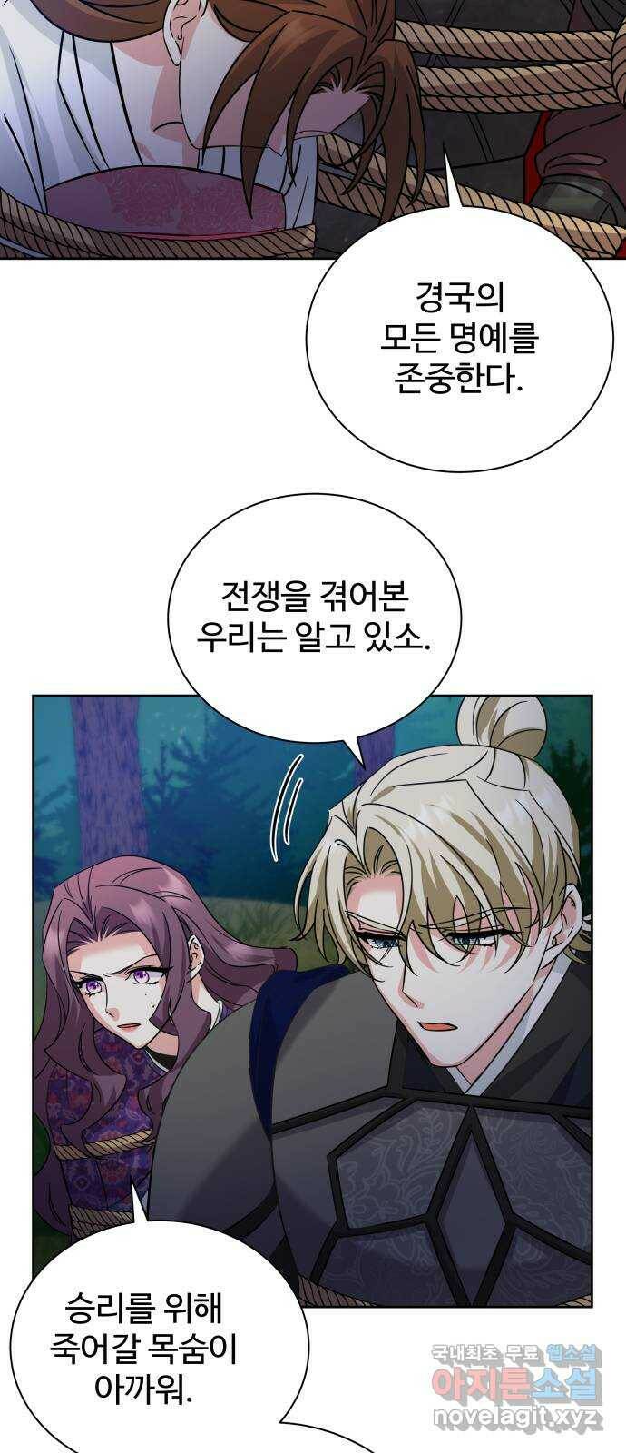 이계 무슨 황비 시즌2 45화 43