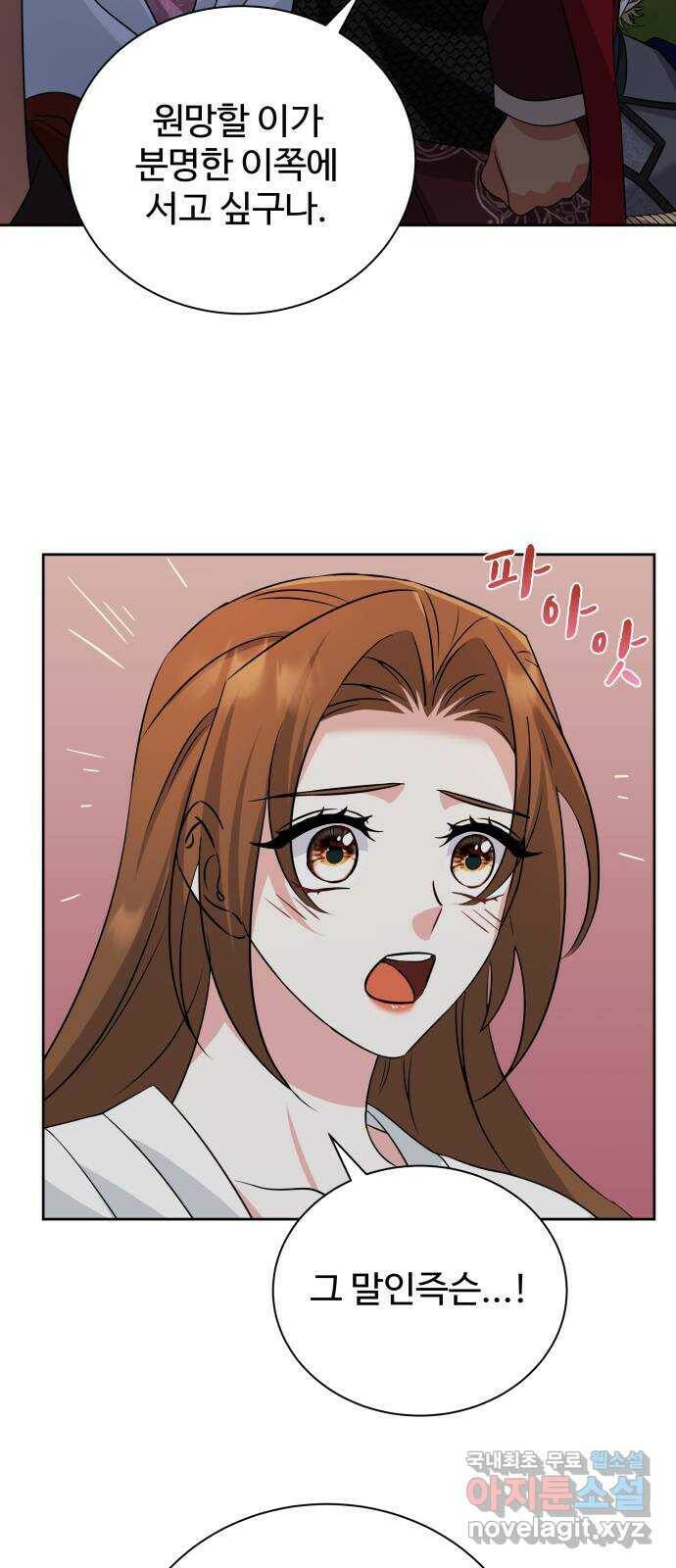 이계 무슨 황비 시즌2 45화 48
