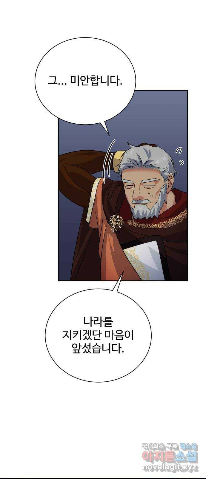 이계 무슨 황비 시즌2 45화 51