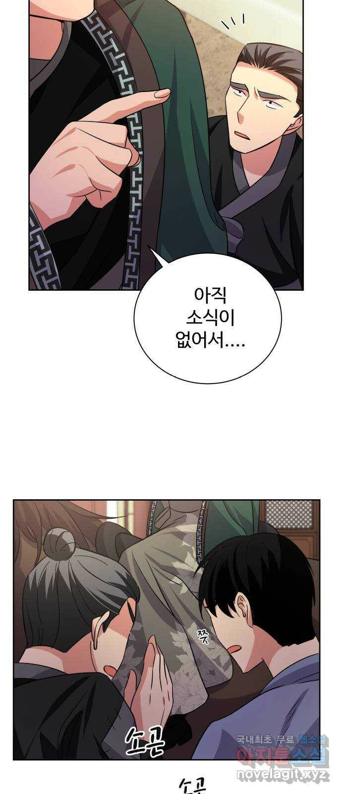 이계 무슨 황비 시즌2 45화 59
