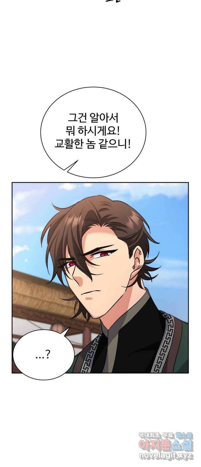 이계 무슨 황비 시즌2 45화 60