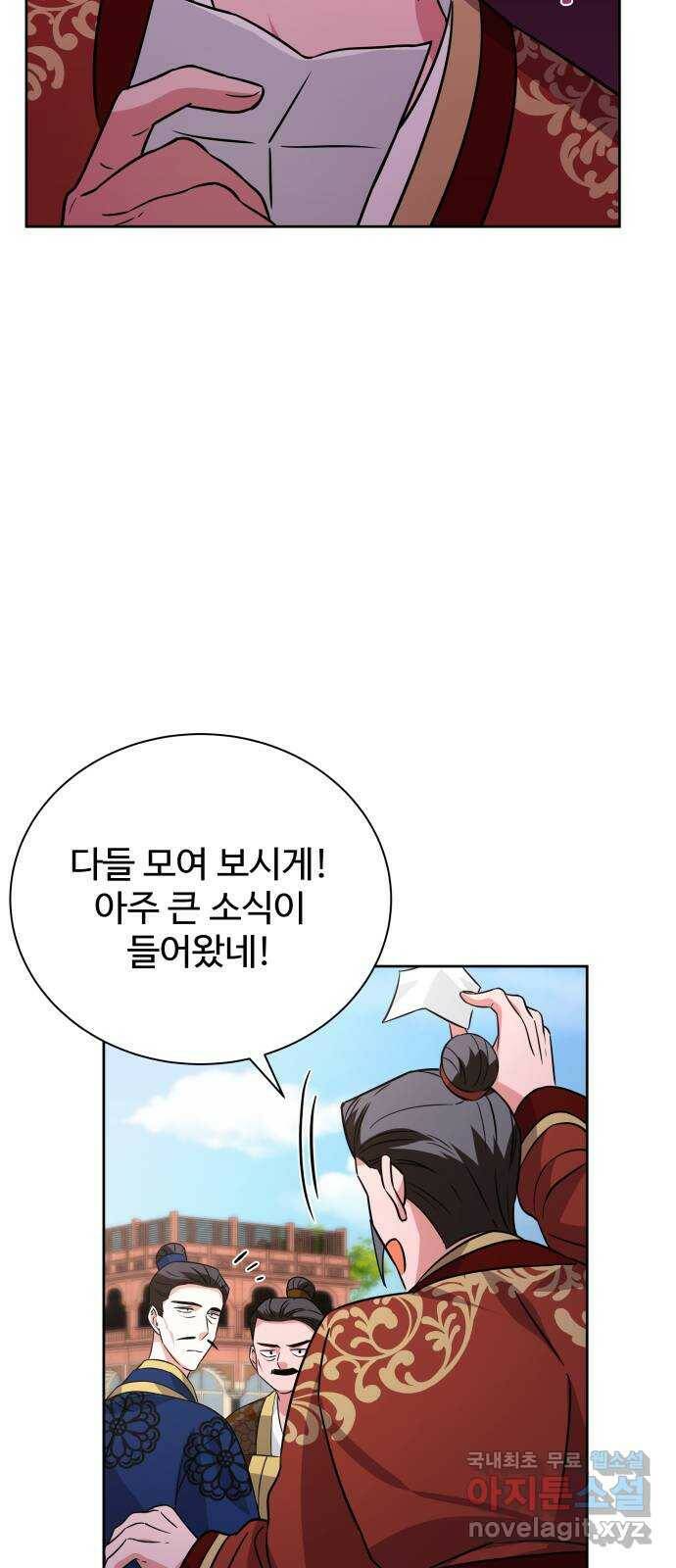 이계 무슨 황비 시즌2 45화 63