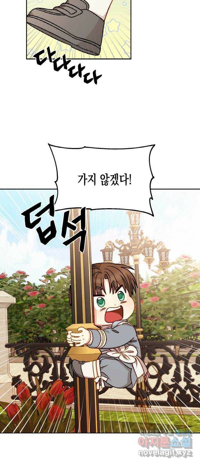 흑막 여주가 날 새엄마로 만들려고 해 57화 6