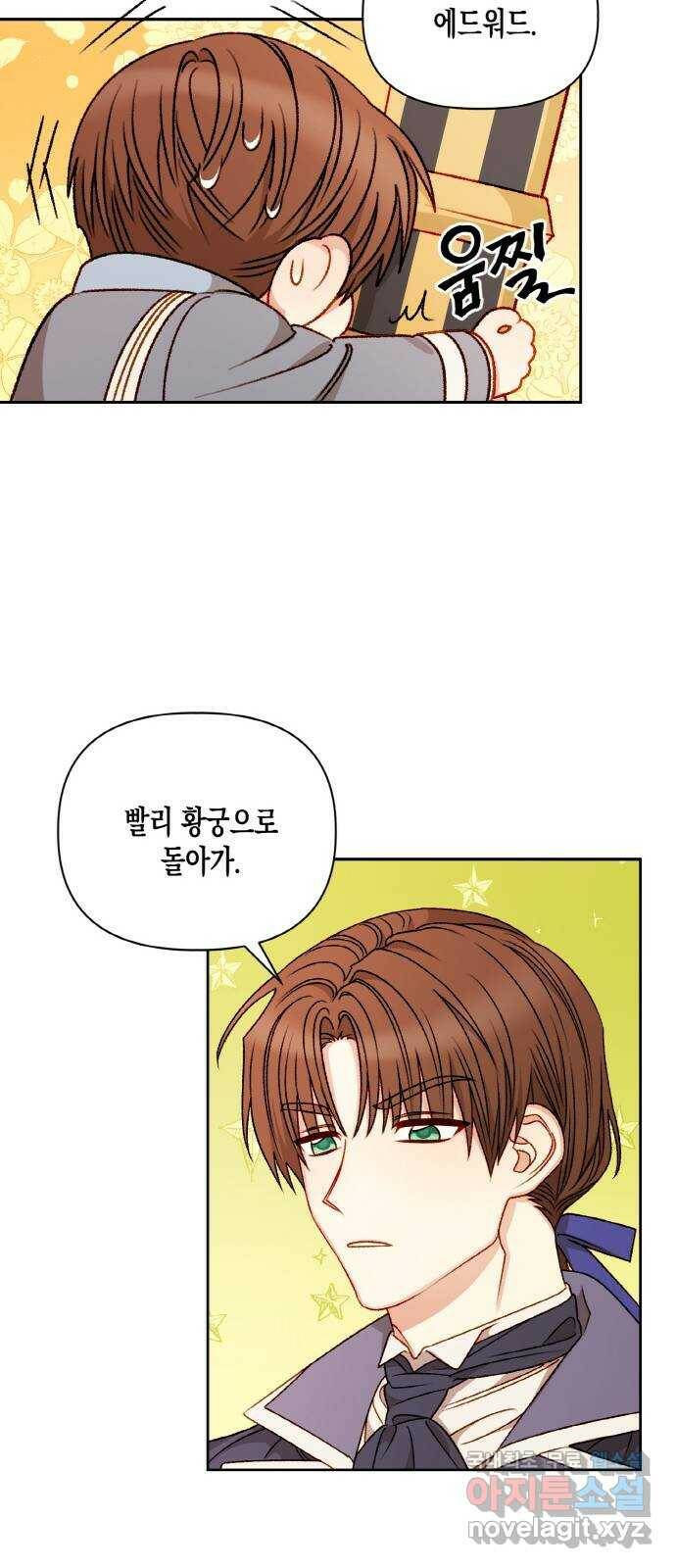 흑막 여주가 날 새엄마로 만들려고 해 57화 9