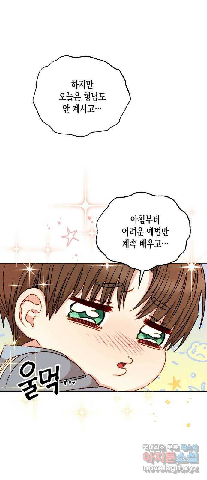 흑막 여주가 날 새엄마로 만들려고 해 57화 10