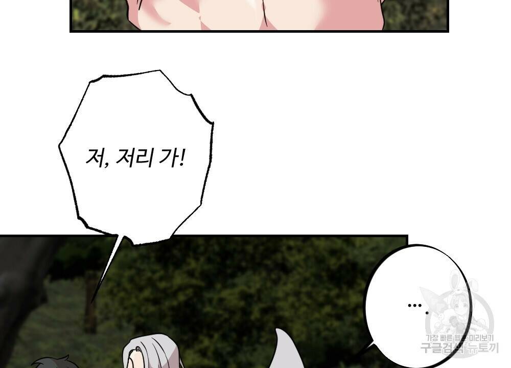 월간 가슴 수련을 열심히 하자 3화 최종 완결 4