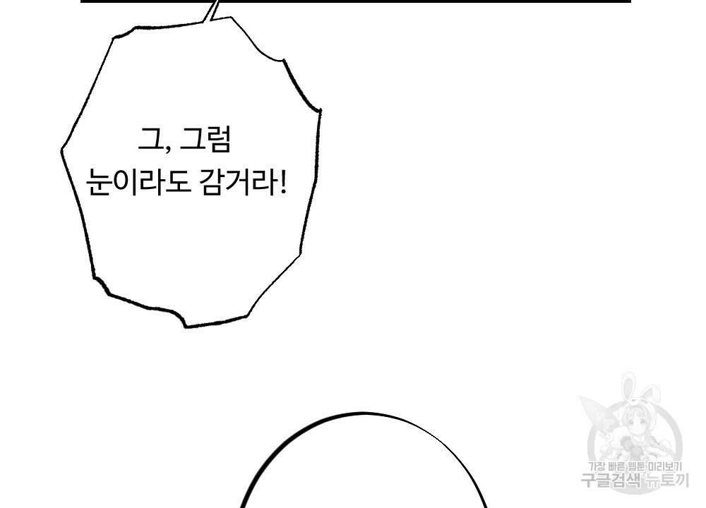 월간 가슴 수련을 열심히 하자 3화 최종 완결 6