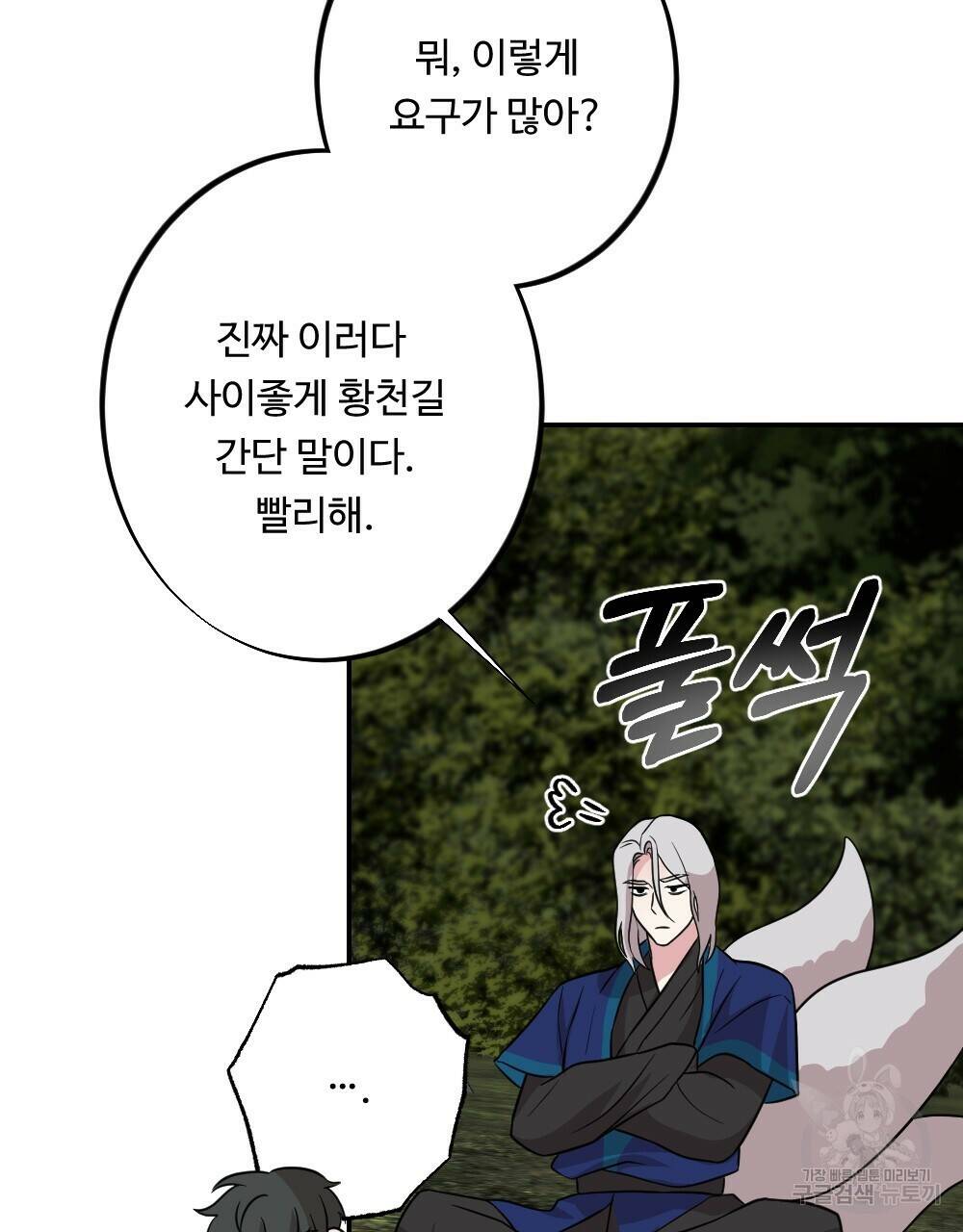 월간 가슴 수련을 열심히 하자 3화 최종 완결 7
