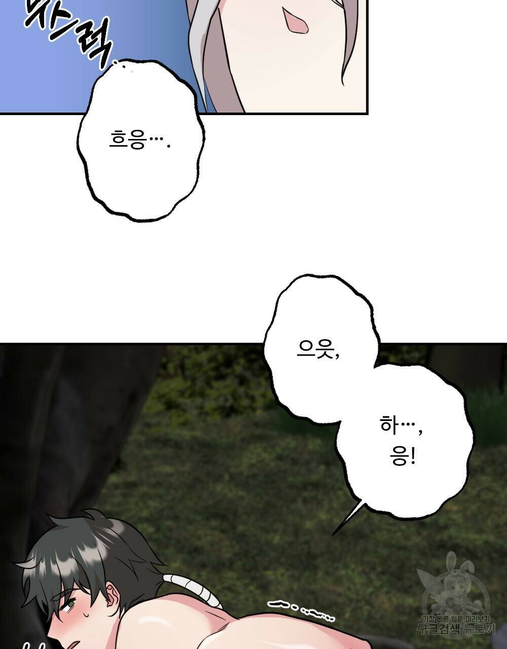월간 가슴 수련을 열심히 하자 3화 최종 완결 9