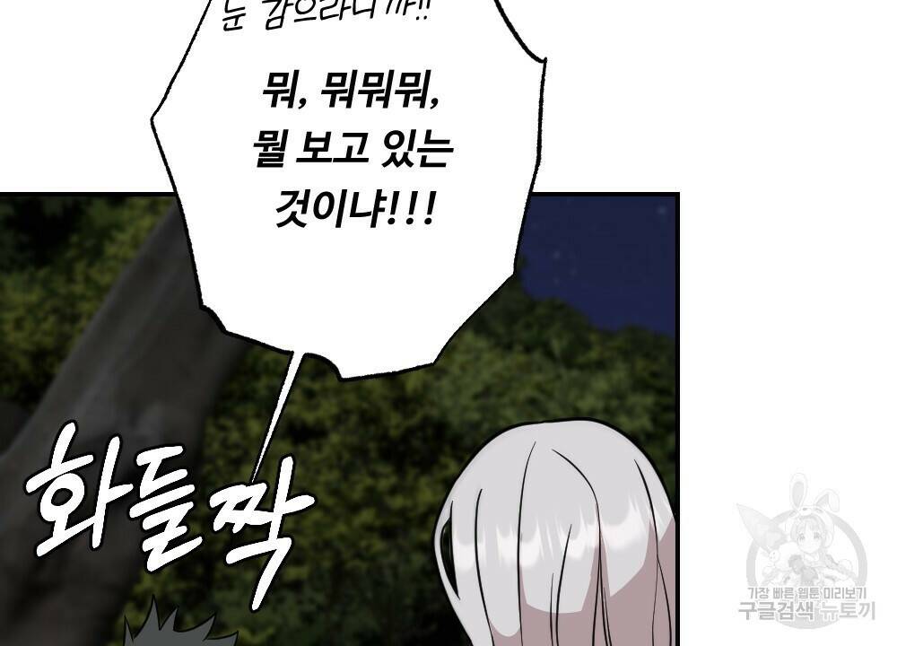 월간 가슴 수련을 열심히 하자 3화 최종 완결 12