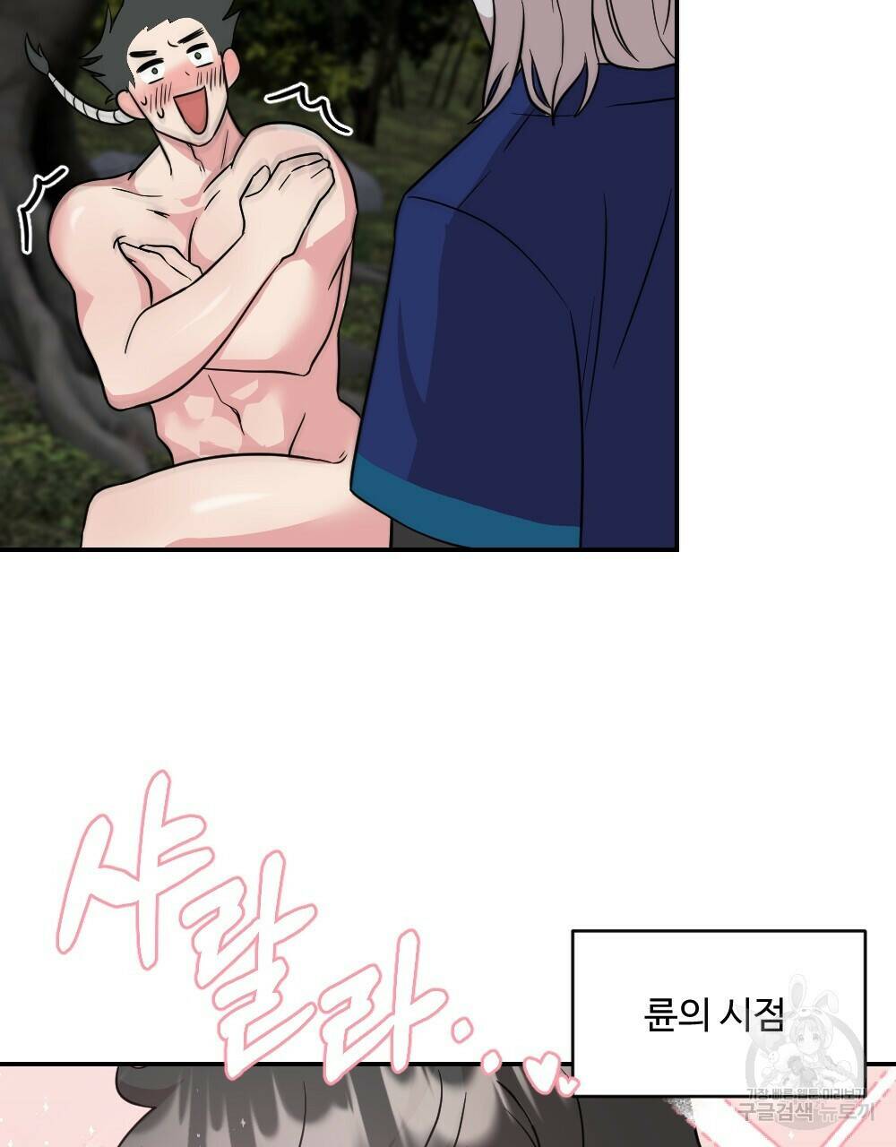 월간 가슴 수련을 열심히 하자 3화 최종 완결 13