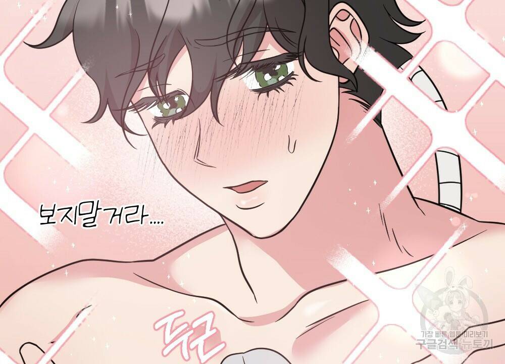 월간 가슴 수련을 열심히 하자 3화 최종 완결 14