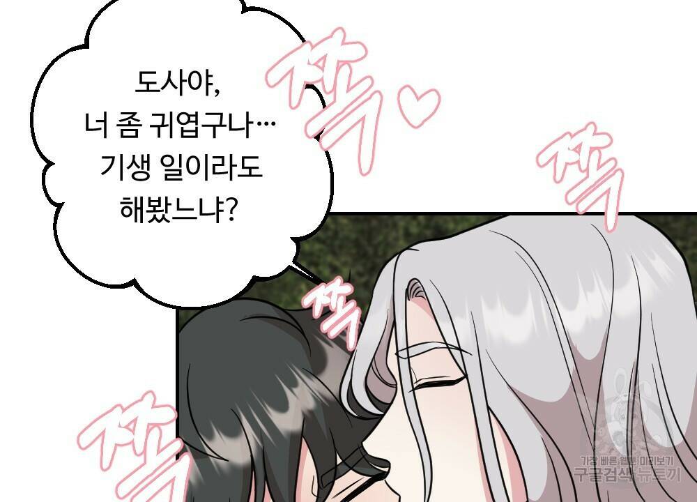 월간 가슴 수련을 열심히 하자 3화 최종 완결 16