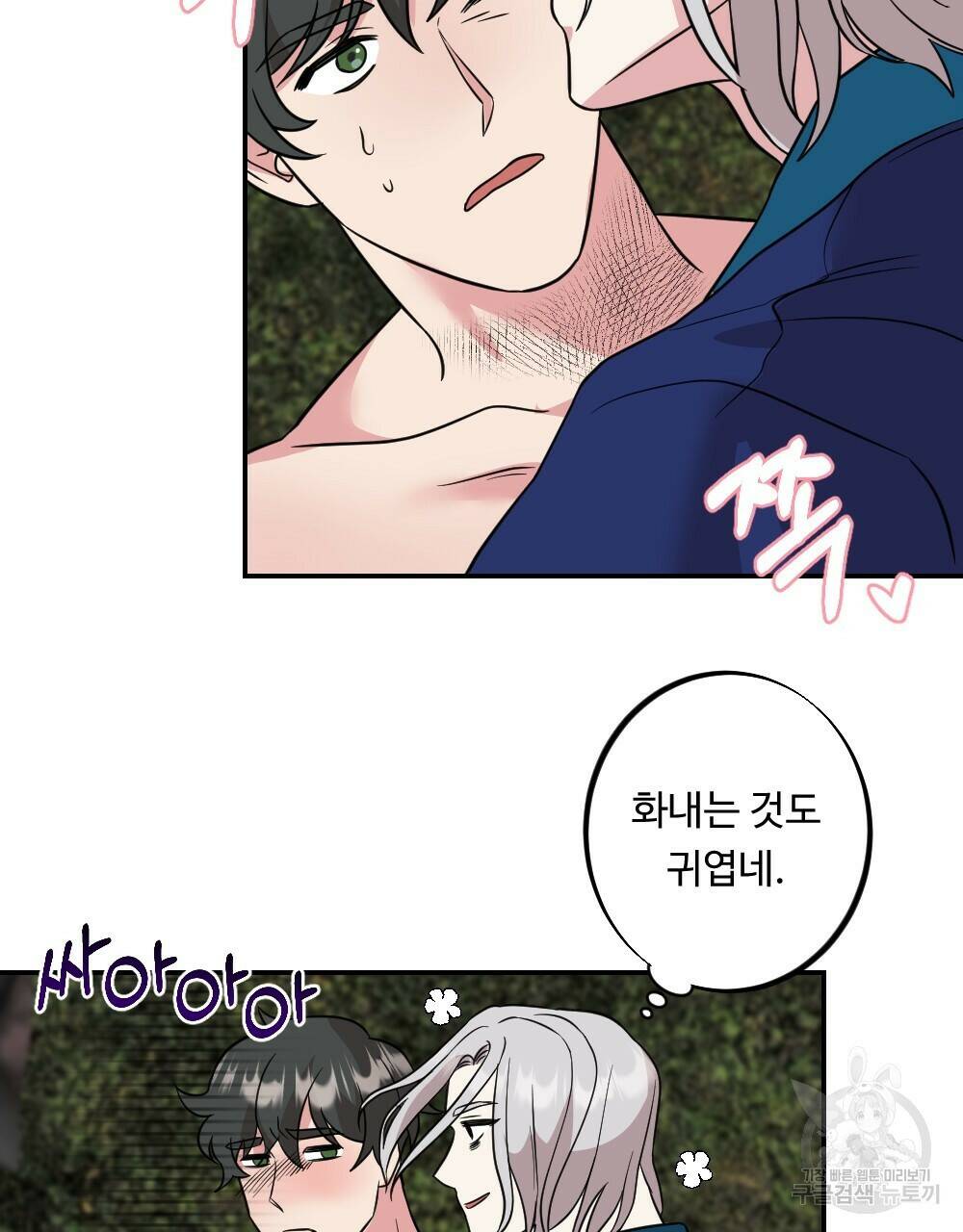 월간 가슴 수련을 열심히 하자 3화 최종 완결 17