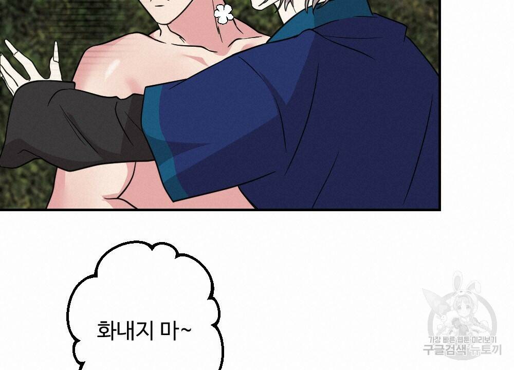 월간 가슴 수련을 열심히 하자 3화 최종 완결 18