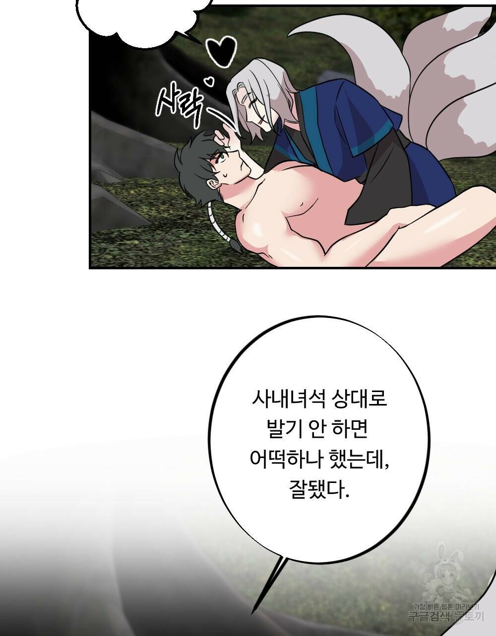 월간 가슴 수련을 열심히 하자 3화 최종 완결 19