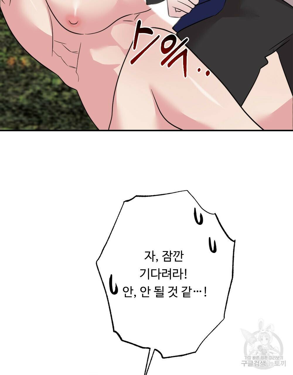월간 가슴 수련을 열심히 하자 3화 최종 완결 21