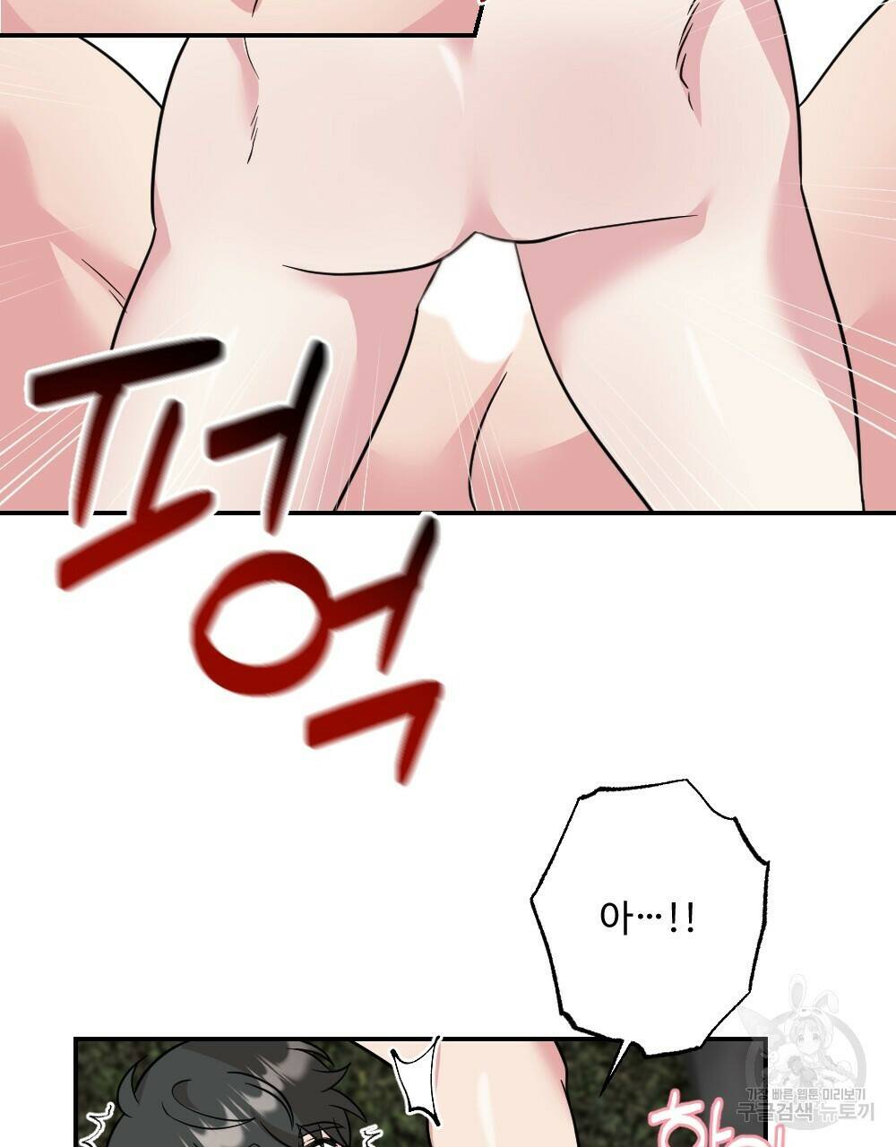 월간 가슴 수련을 열심히 하자 3화 최종 완결 25