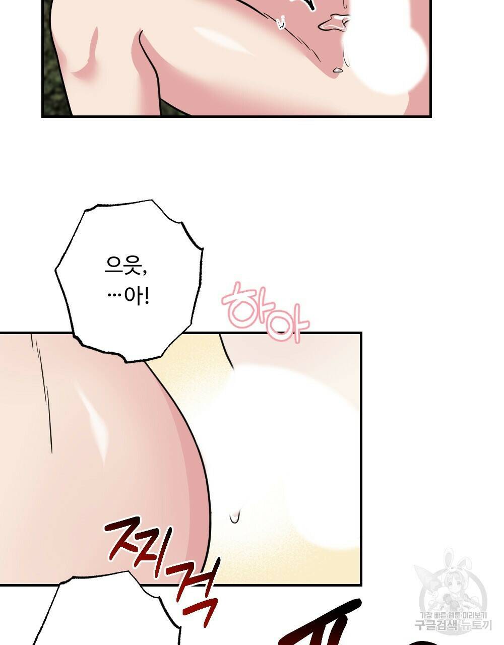 월간 가슴 수련을 열심히 하자 3화 최종 완결 27