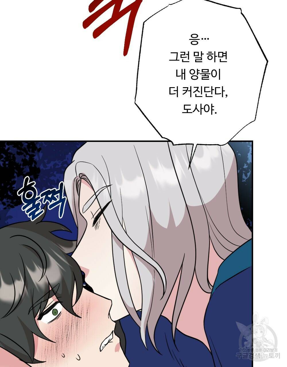 월간 가슴 수련을 열심히 하자 3화 최종 완결 29