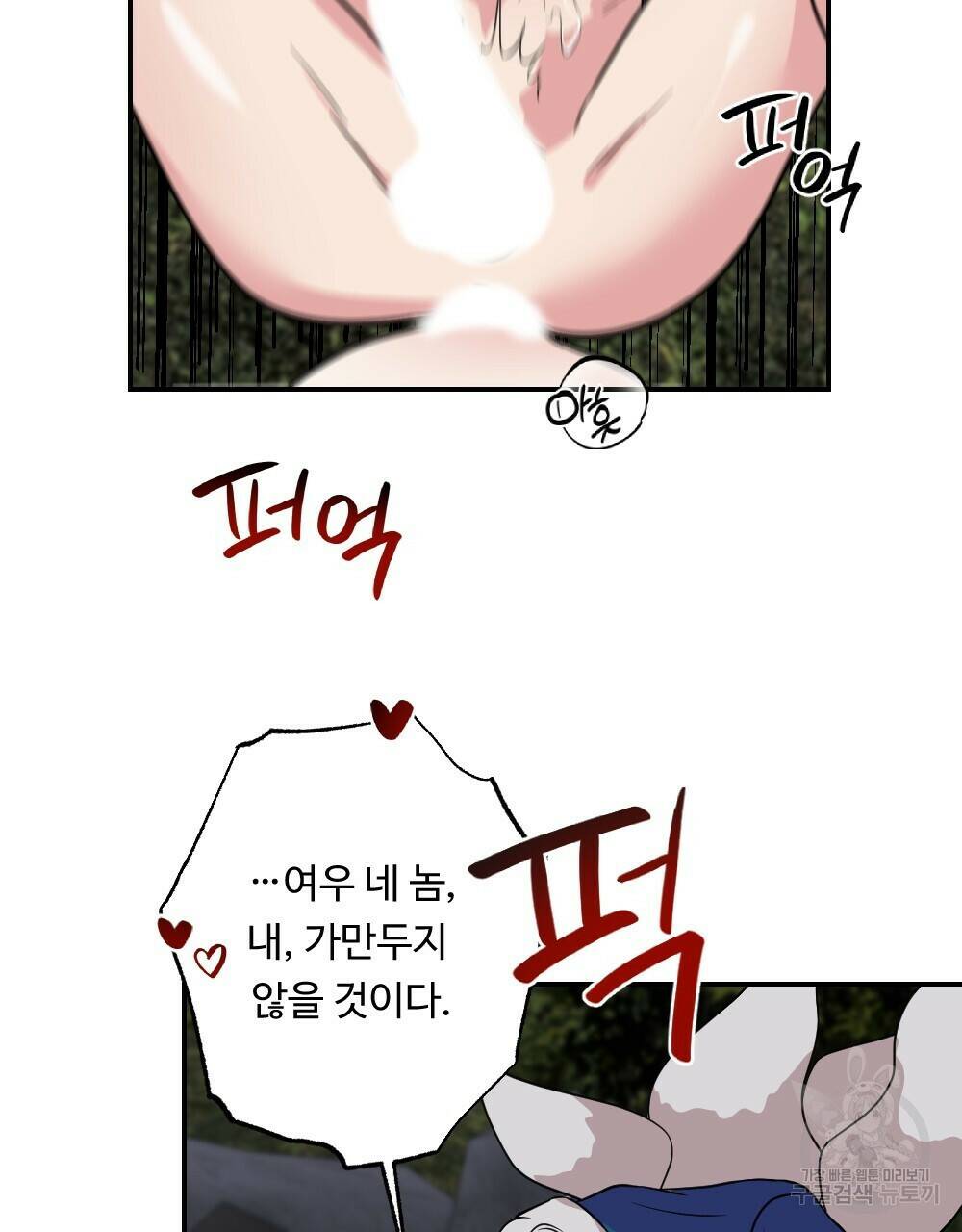 월간 가슴 수련을 열심히 하자 3화 최종 완결 33