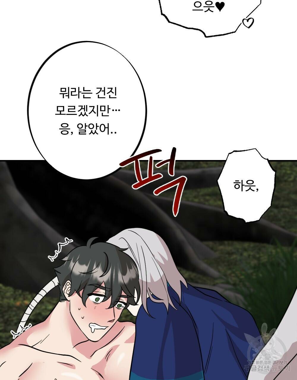 월간 가슴 수련을 열심히 하자 3화 최종 완결 35