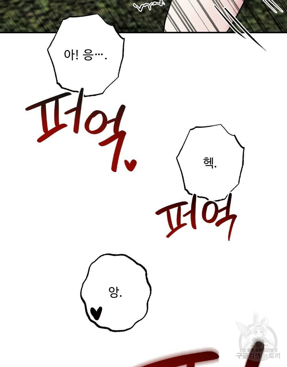 월간 가슴 수련을 열심히 하자 3화 최종 완결 37