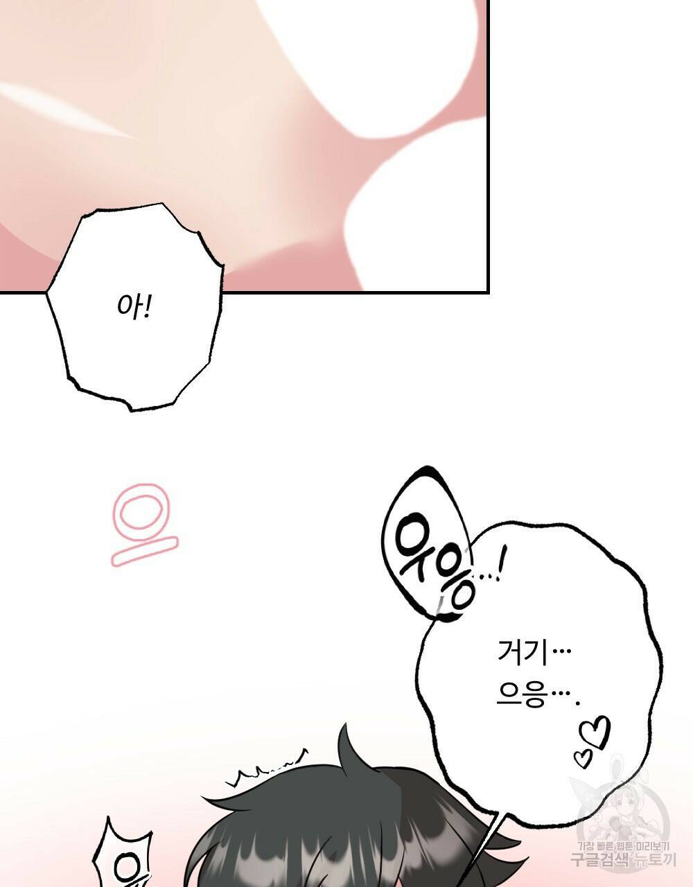 월간 가슴 수련을 열심히 하자 3화 최종 완결 39