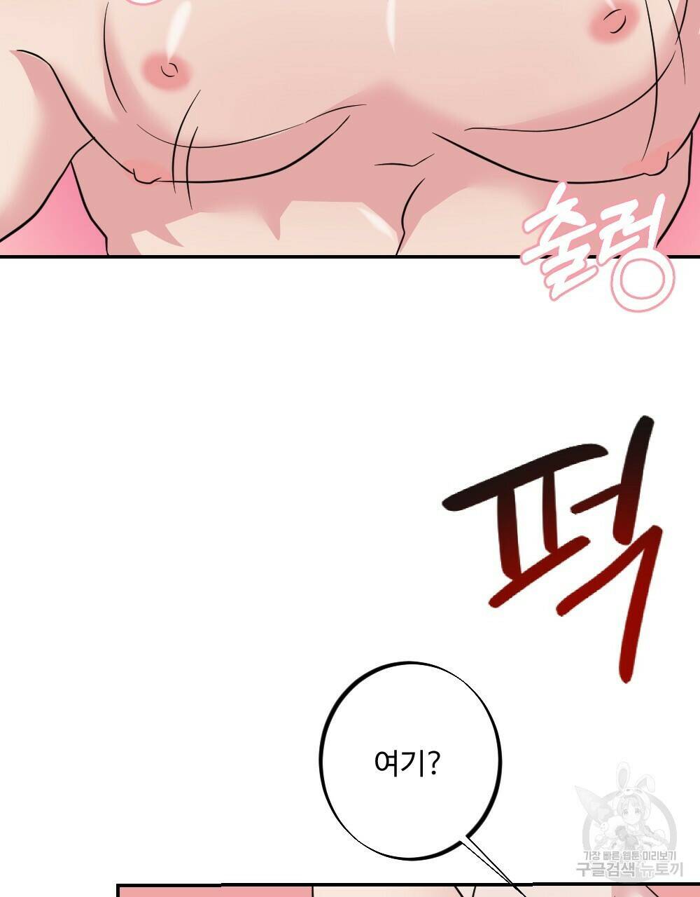 월간 가슴 수련을 열심히 하자 3화 최종 완결 41