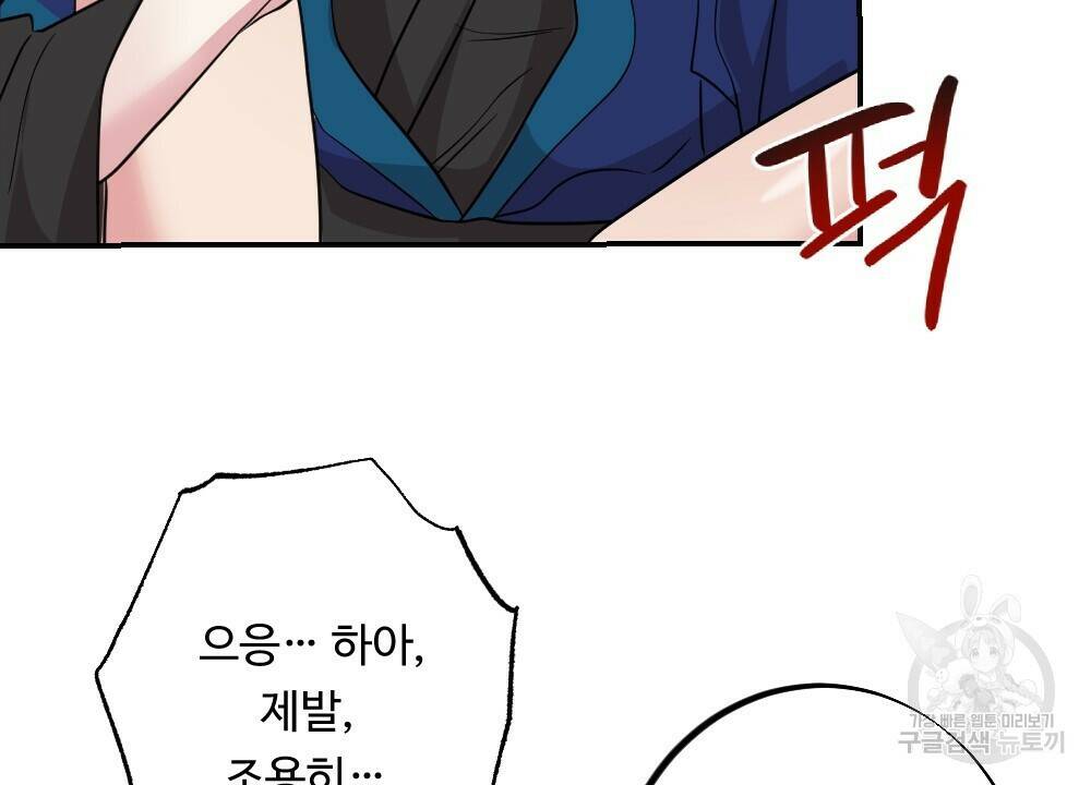 월간 가슴 수련을 열심히 하자 3화 최종 완결 44