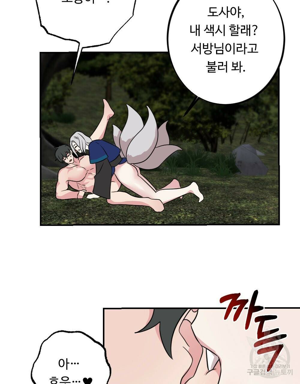 월간 가슴 수련을 열심히 하자 3화 최종 완결 45