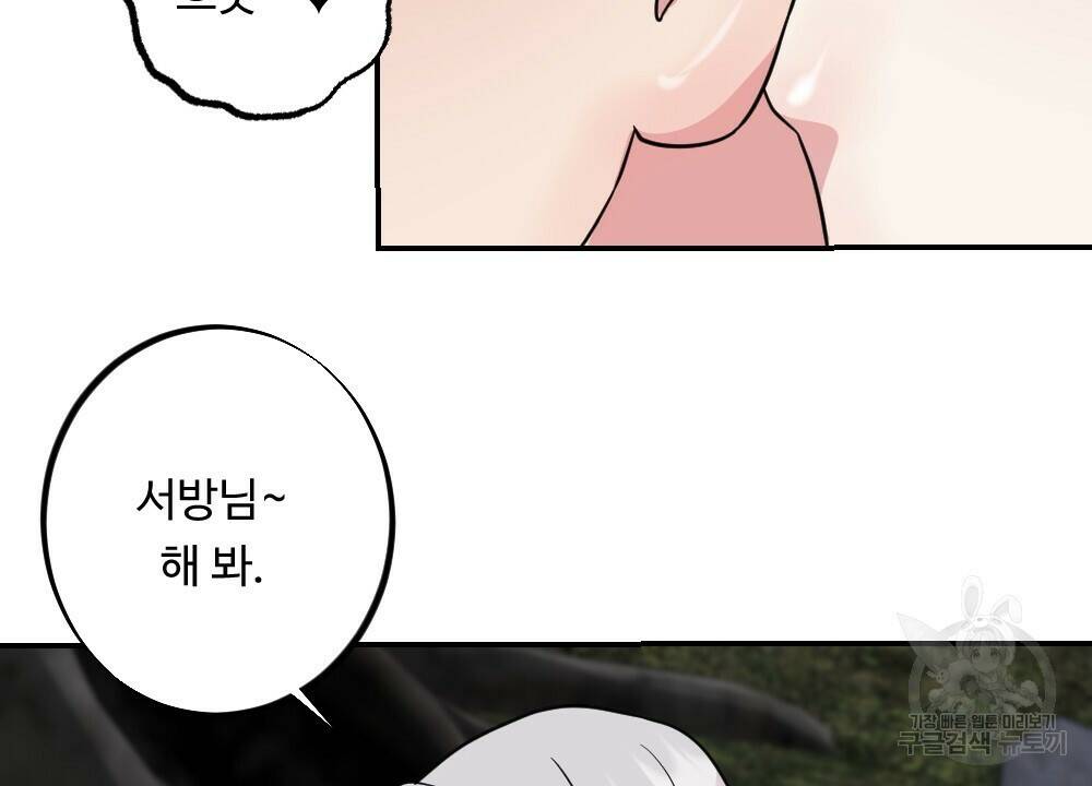 월간 가슴 수련을 열심히 하자 3화 최종 완결 46