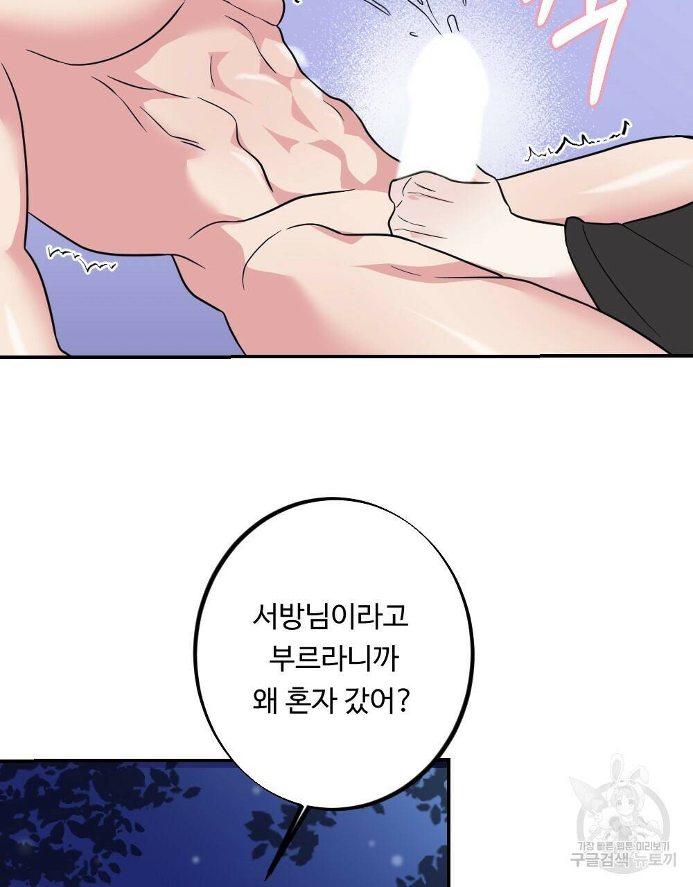 월간 가슴 수련을 열심히 하자 3화 최종 완결 49