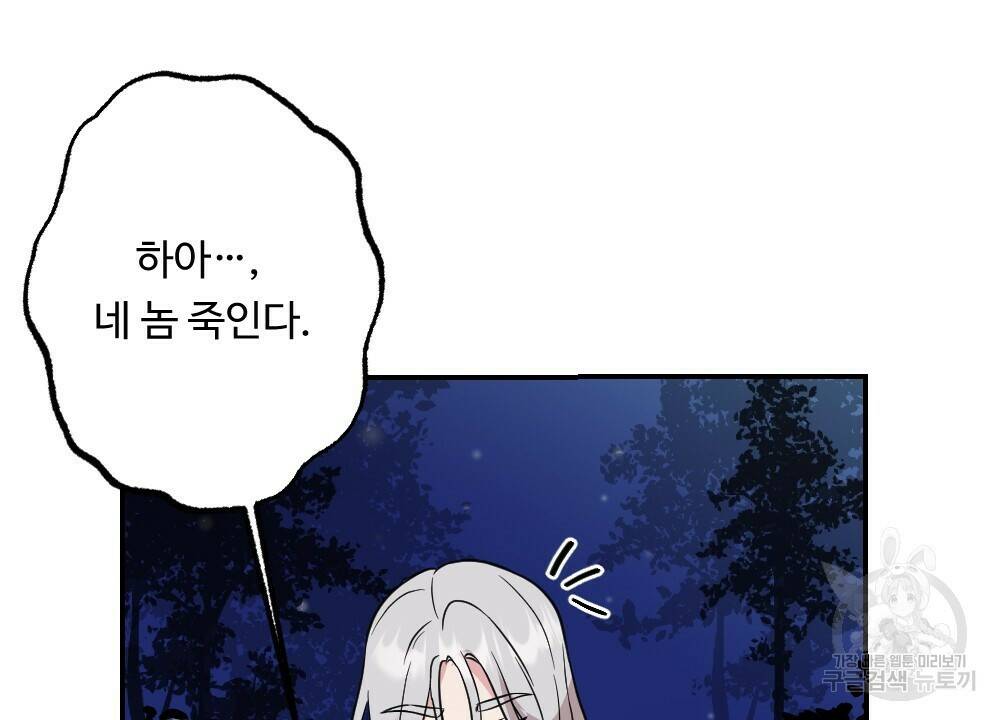 월간 가슴 수련을 열심히 하자 3화 최종 완결 52