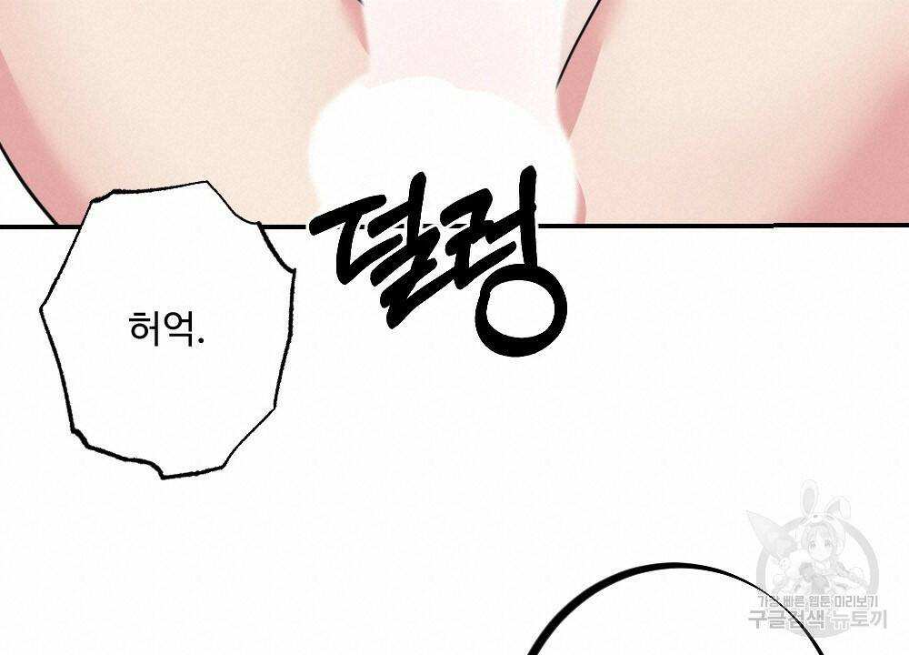 월간 가슴 수련을 열심히 하자 3화 최종 완결 54