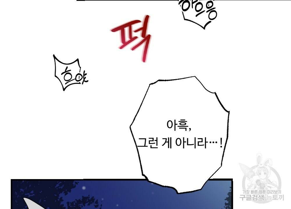 월간 가슴 수련을 열심히 하자 3화 최종 완결 56