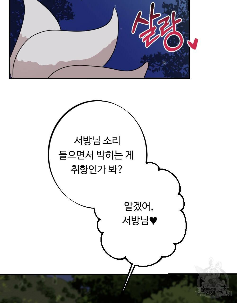 월간 가슴 수련을 열심히 하자 3화 최종 완결 57