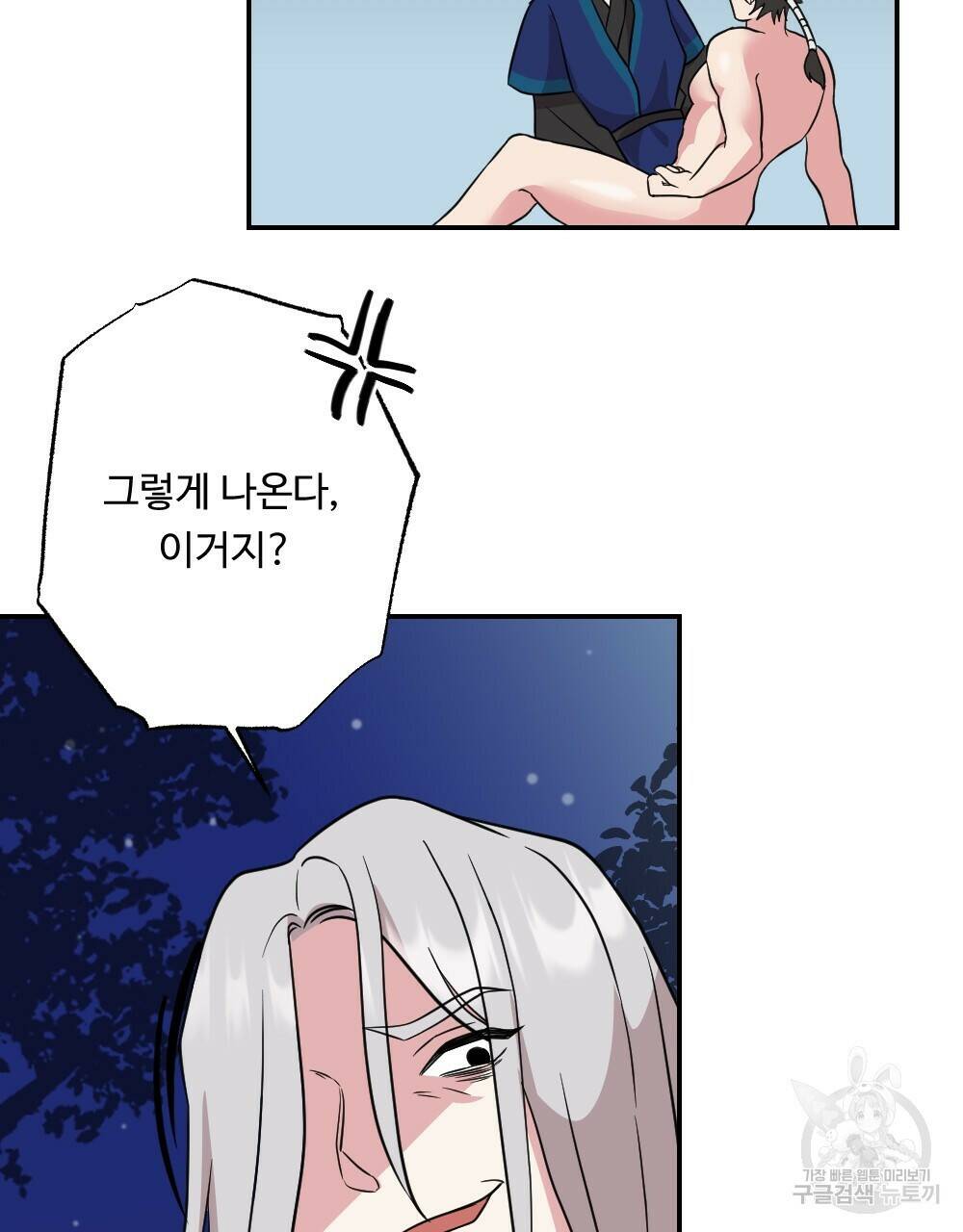 월간 가슴 수련을 열심히 하자 3화 최종 완결 63