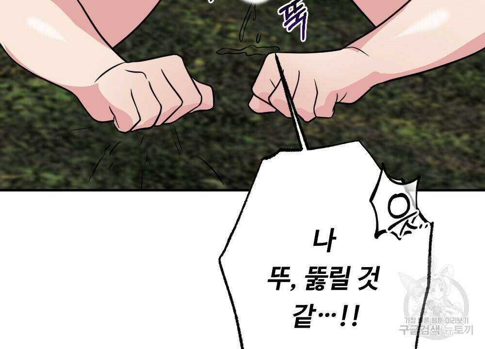 월간 가슴 수련을 열심히 하자 3화 최종 완결 70