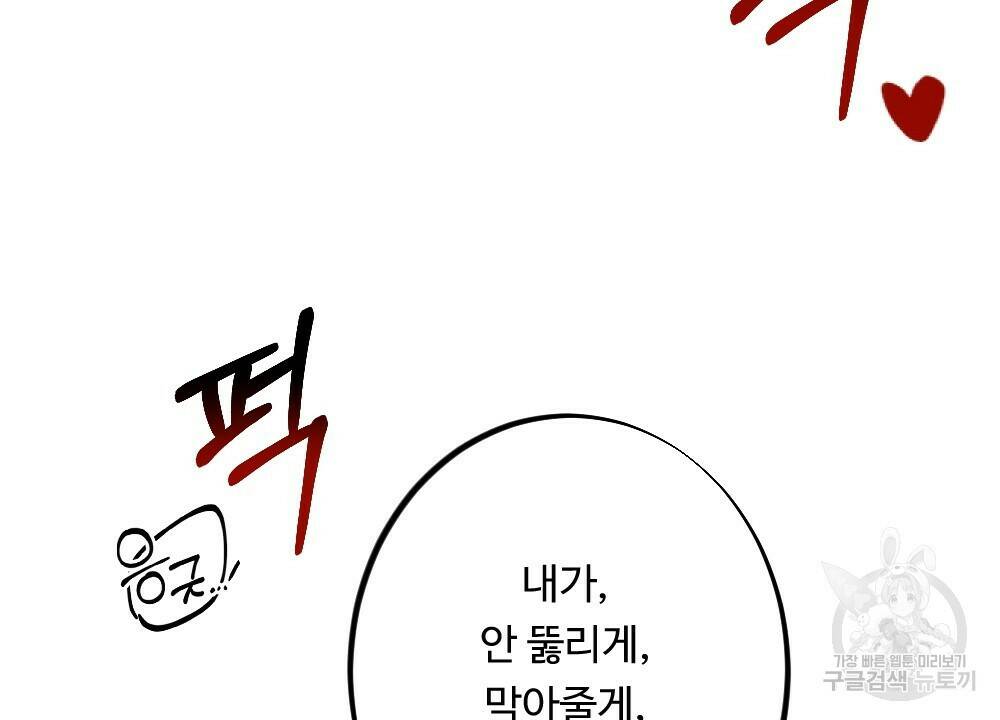 월간 가슴 수련을 열심히 하자 3화 최종 완결 74